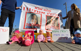 מחאה נגד הגננות המתעללות מפתח תקווה (צילום: אבשלום ששוני)