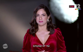 נסלי ברדה (צילום: צילום מסך קשת 12)