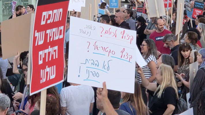 הפגנת המורים ואנשי החינוך, 14.05.25 (צילום: אבשלום ששוני)